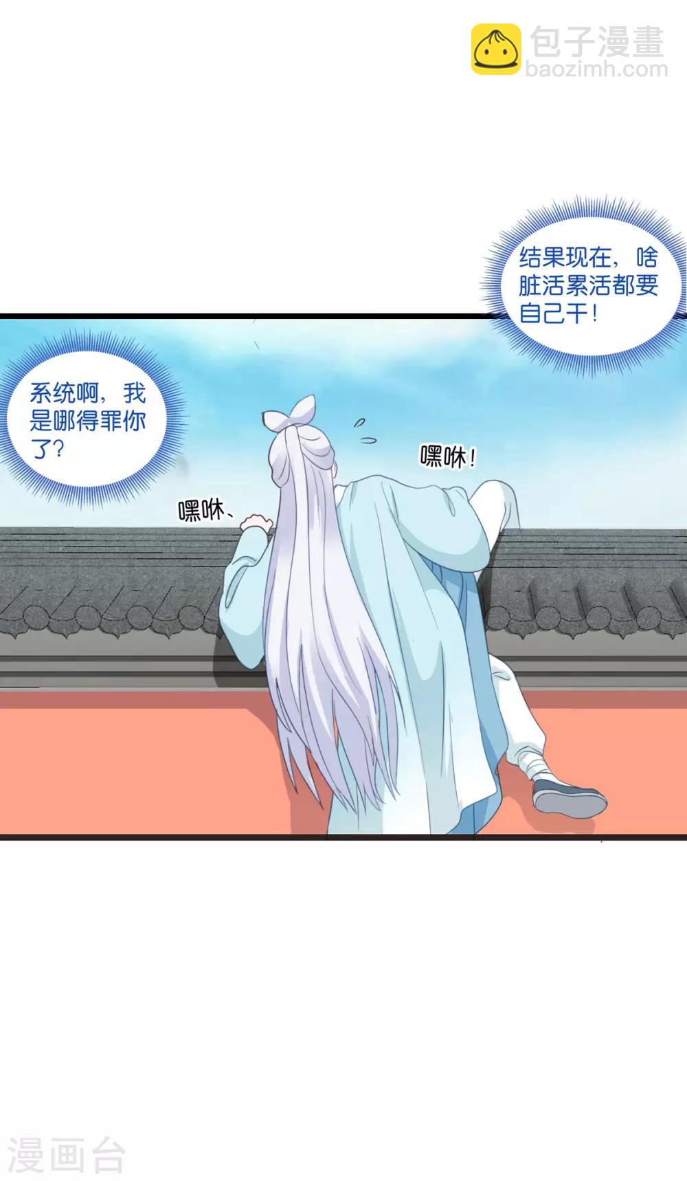 第4话 视察败家计划！12