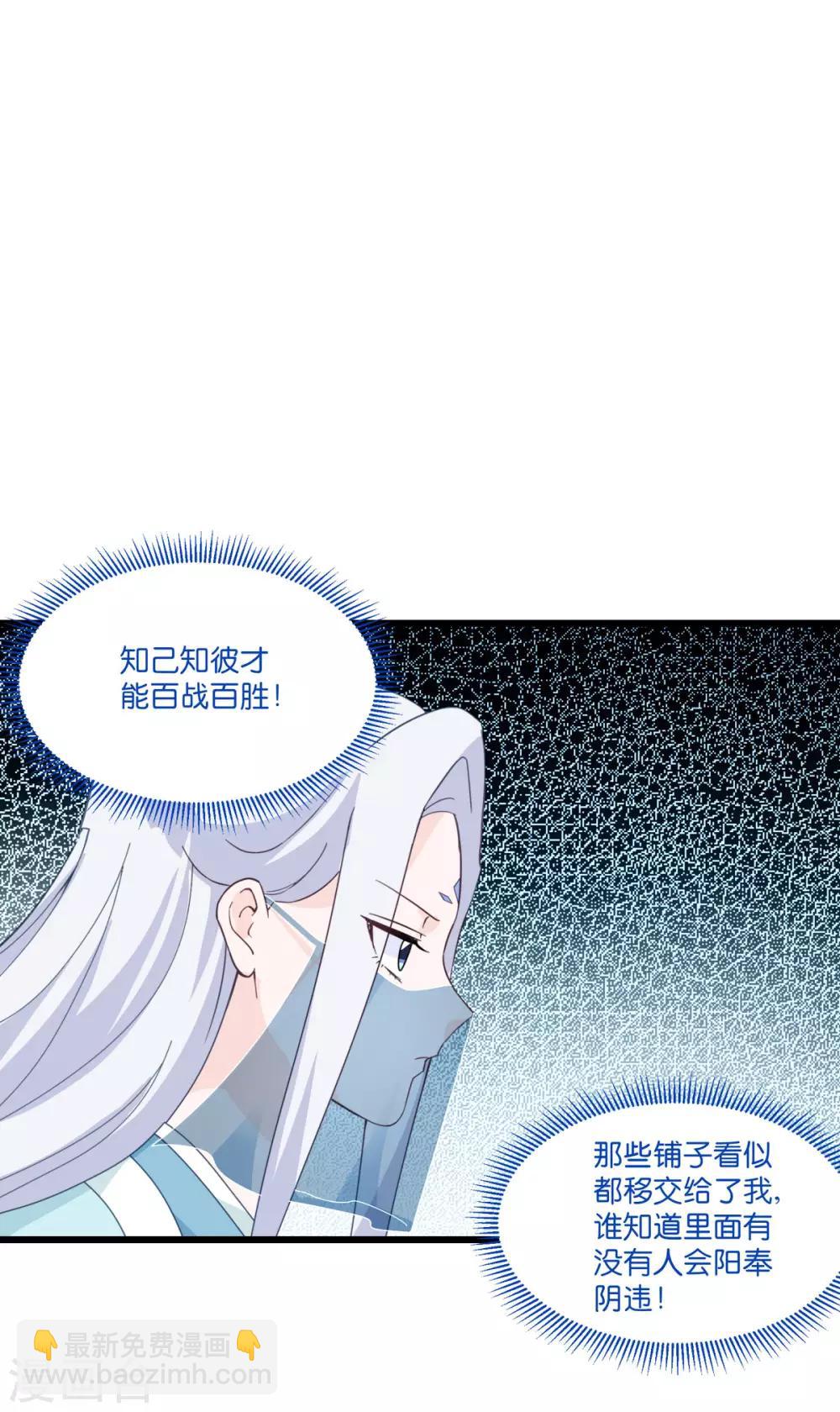 第4话 视察败家计划！17