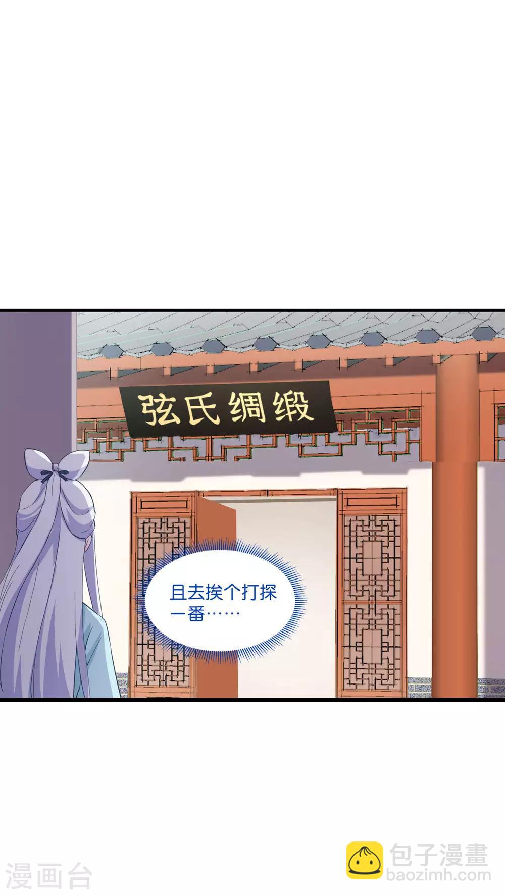 第4话 视察败家计划！19
