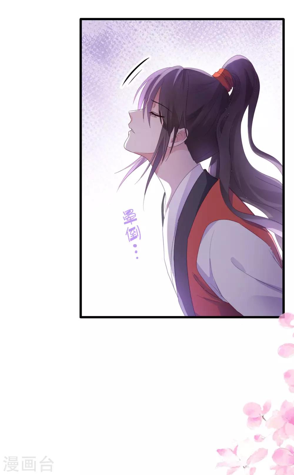 第4话 视察败家计划！45