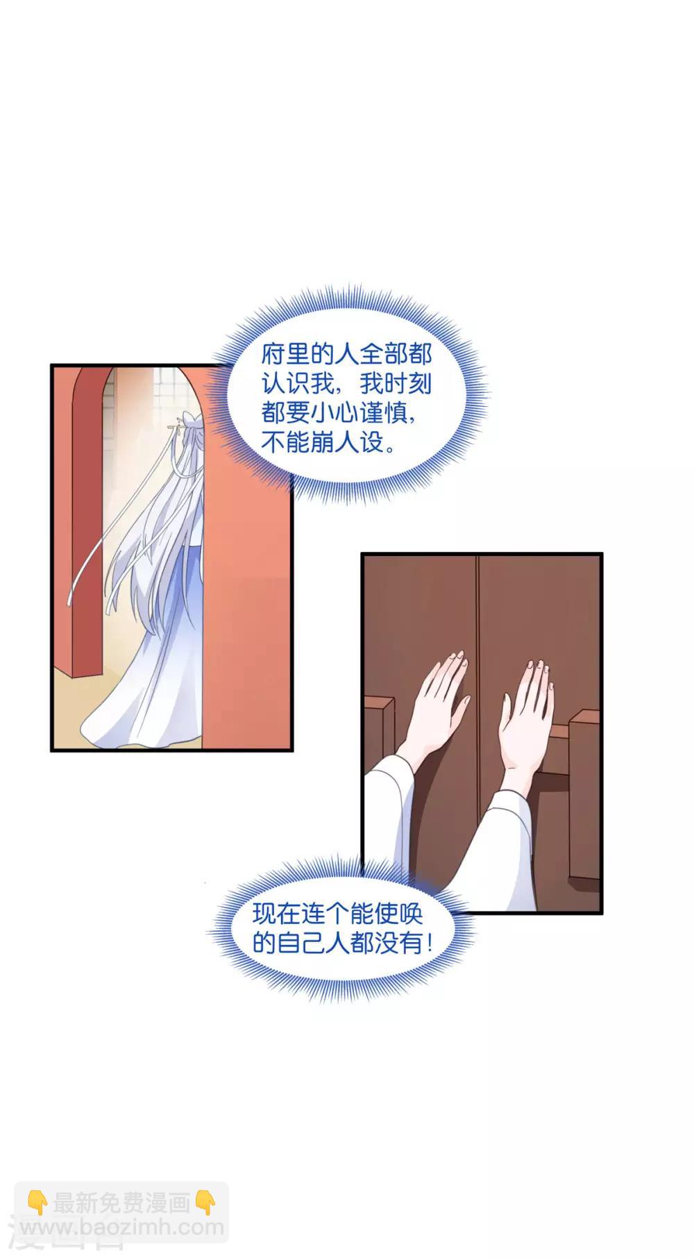 第4话 视察败家计划！9