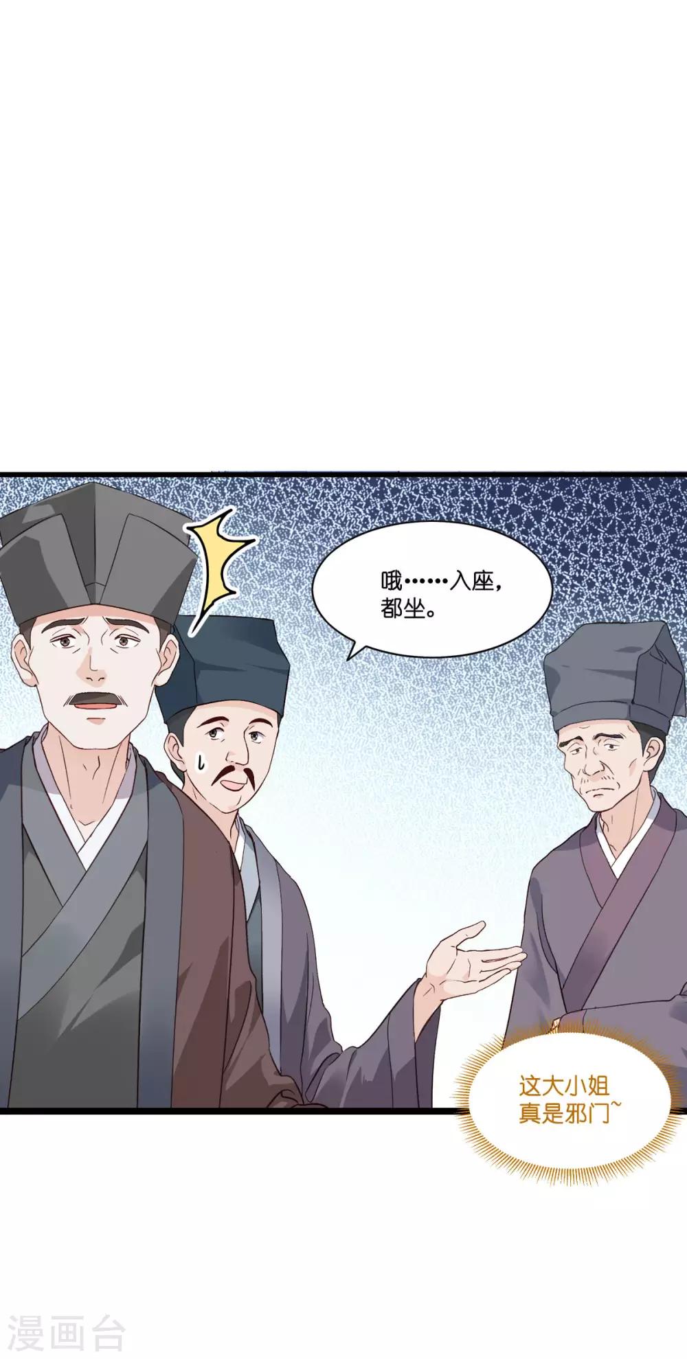 第6话 舌战群儒28
