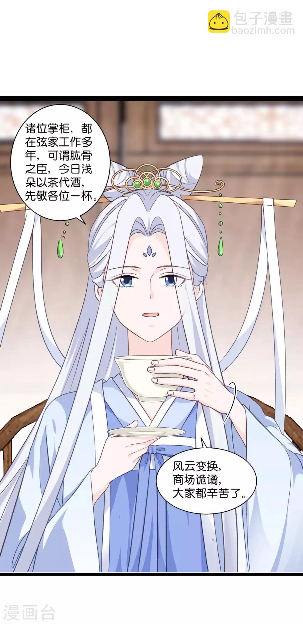 第6话 舌战群儒30