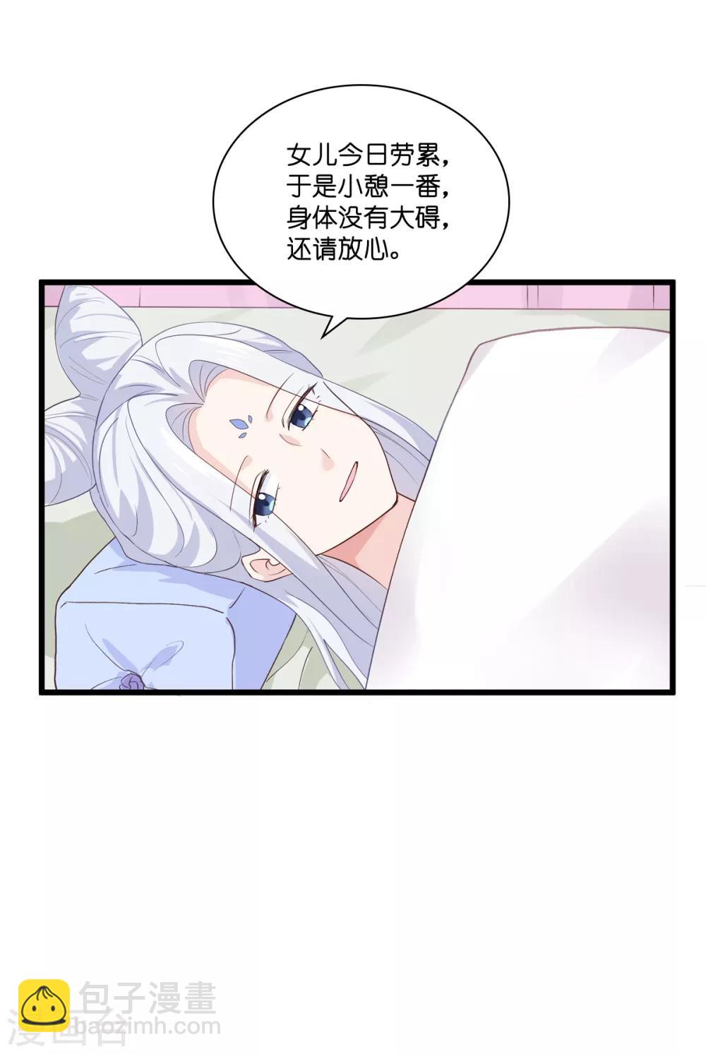 第8话 穿越了还要被催婚？！14