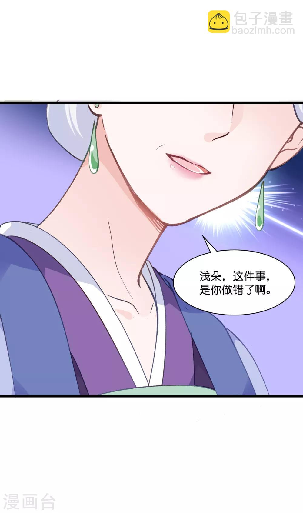 第8话 穿越了还要被催婚？！24