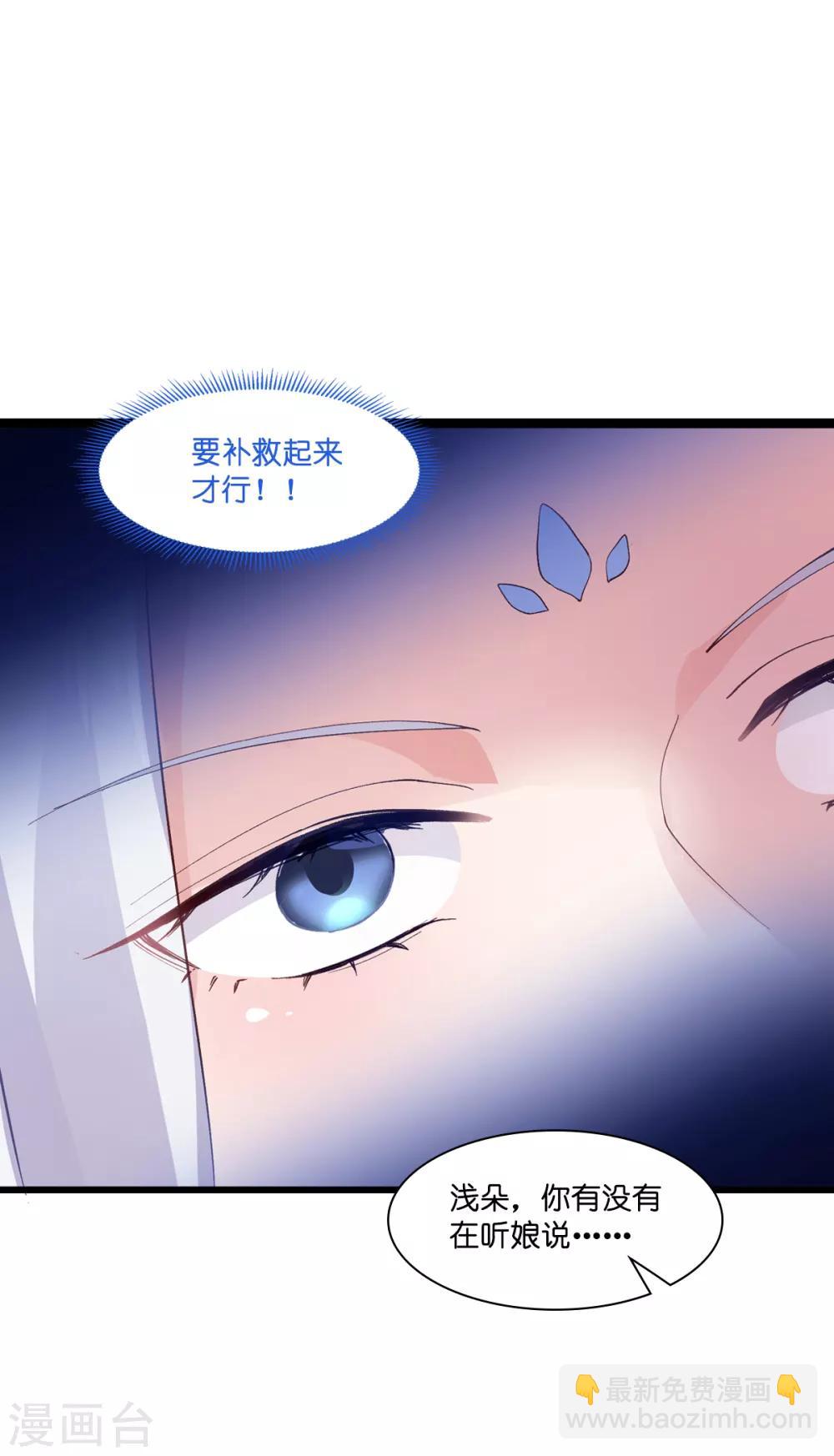 第8话 穿越了还要被催婚？！29
