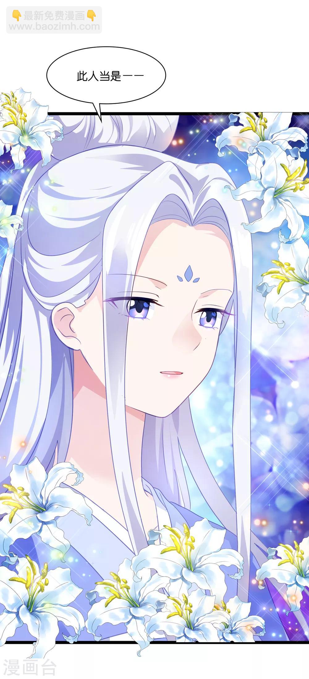 第8话 穿越了还要被催婚？！43