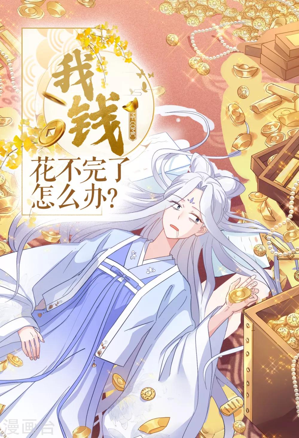 第11话 本小姐最好打抱不平！0