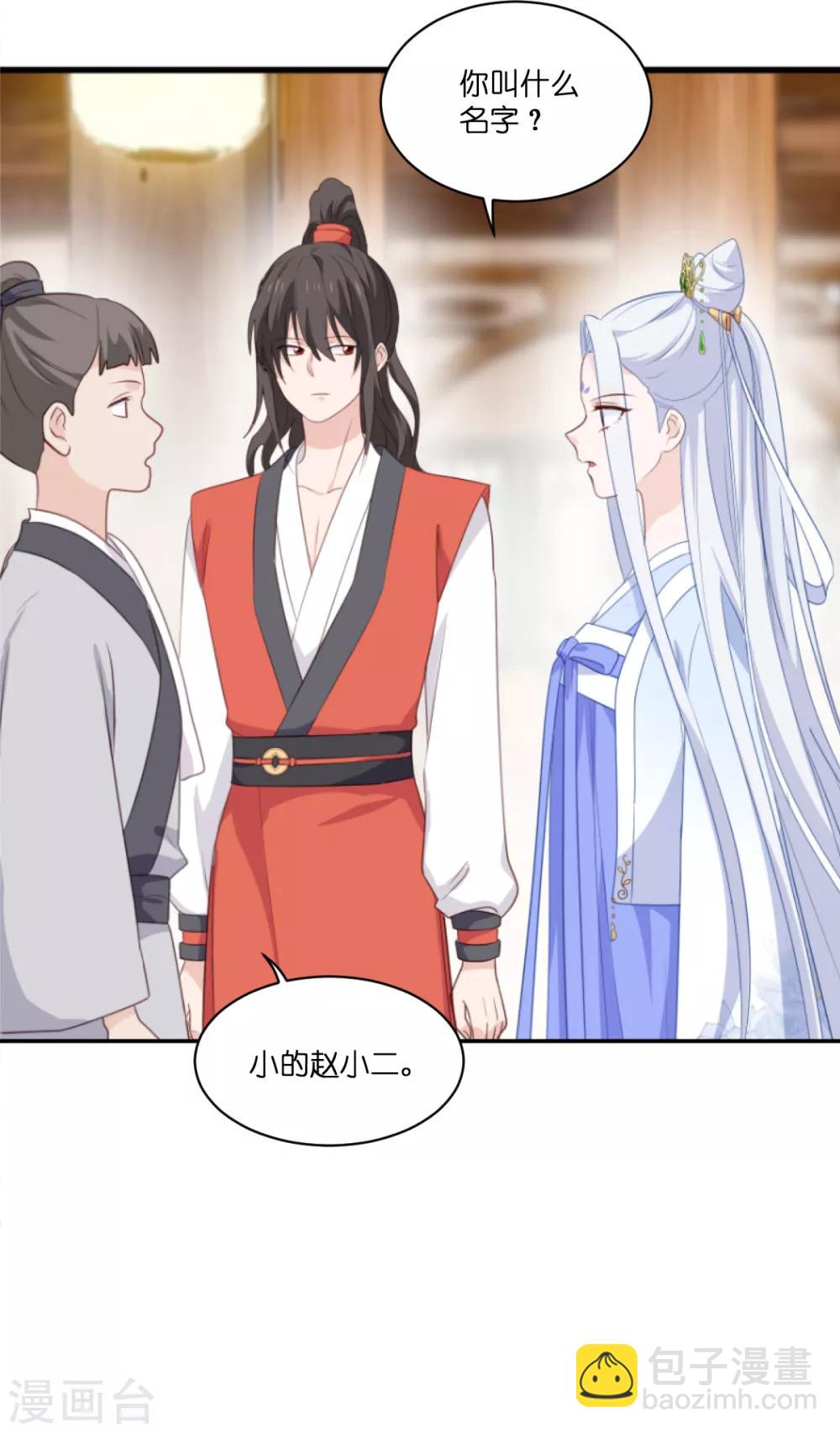 第11话 本小姐最好打抱不平！40