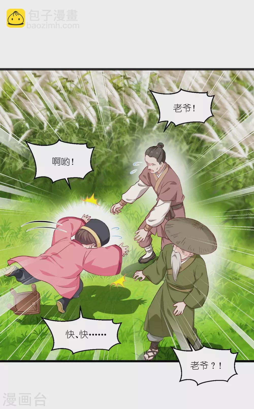 第26话 老父亲的心思谁能懂22