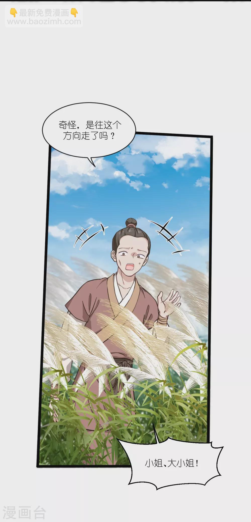第26话 老父亲的心思谁能懂34