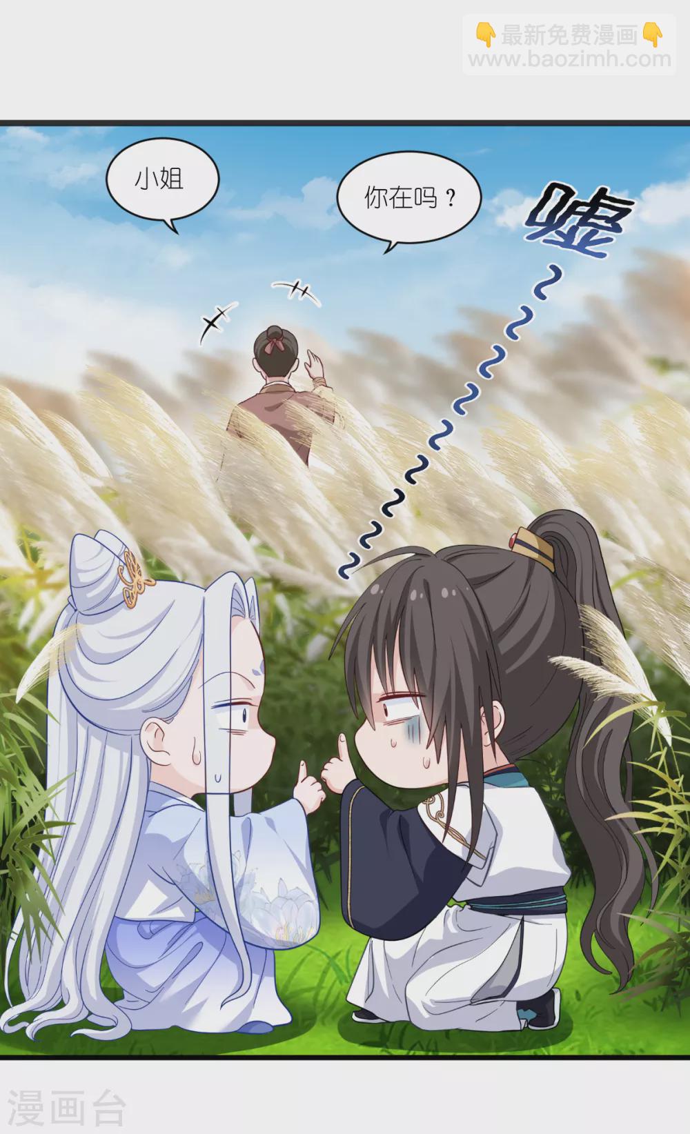 第27话 快进到上门提亲？2