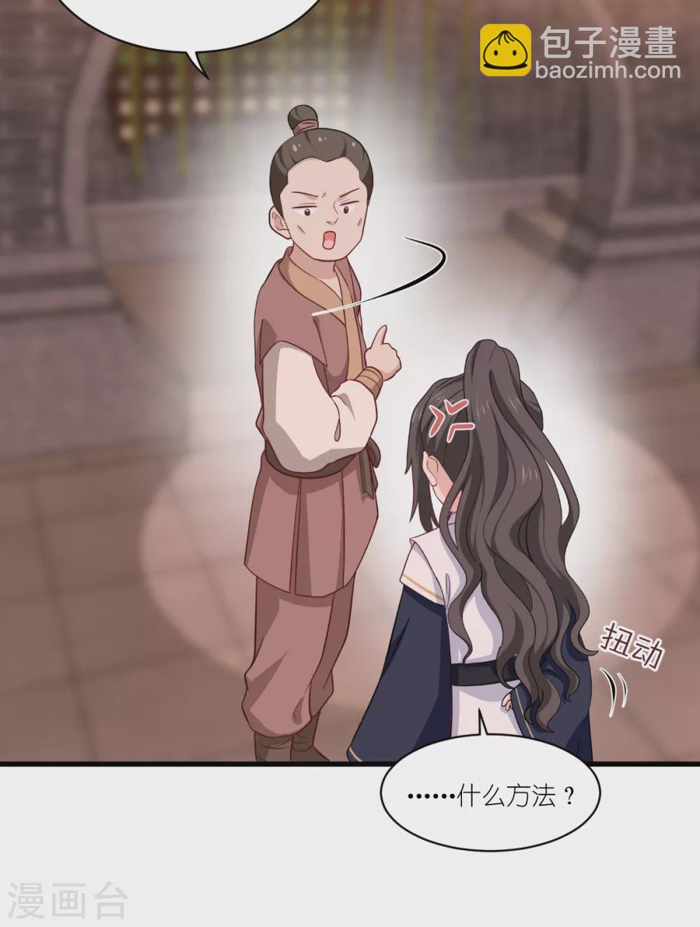 第27话 快进到上门提亲？20