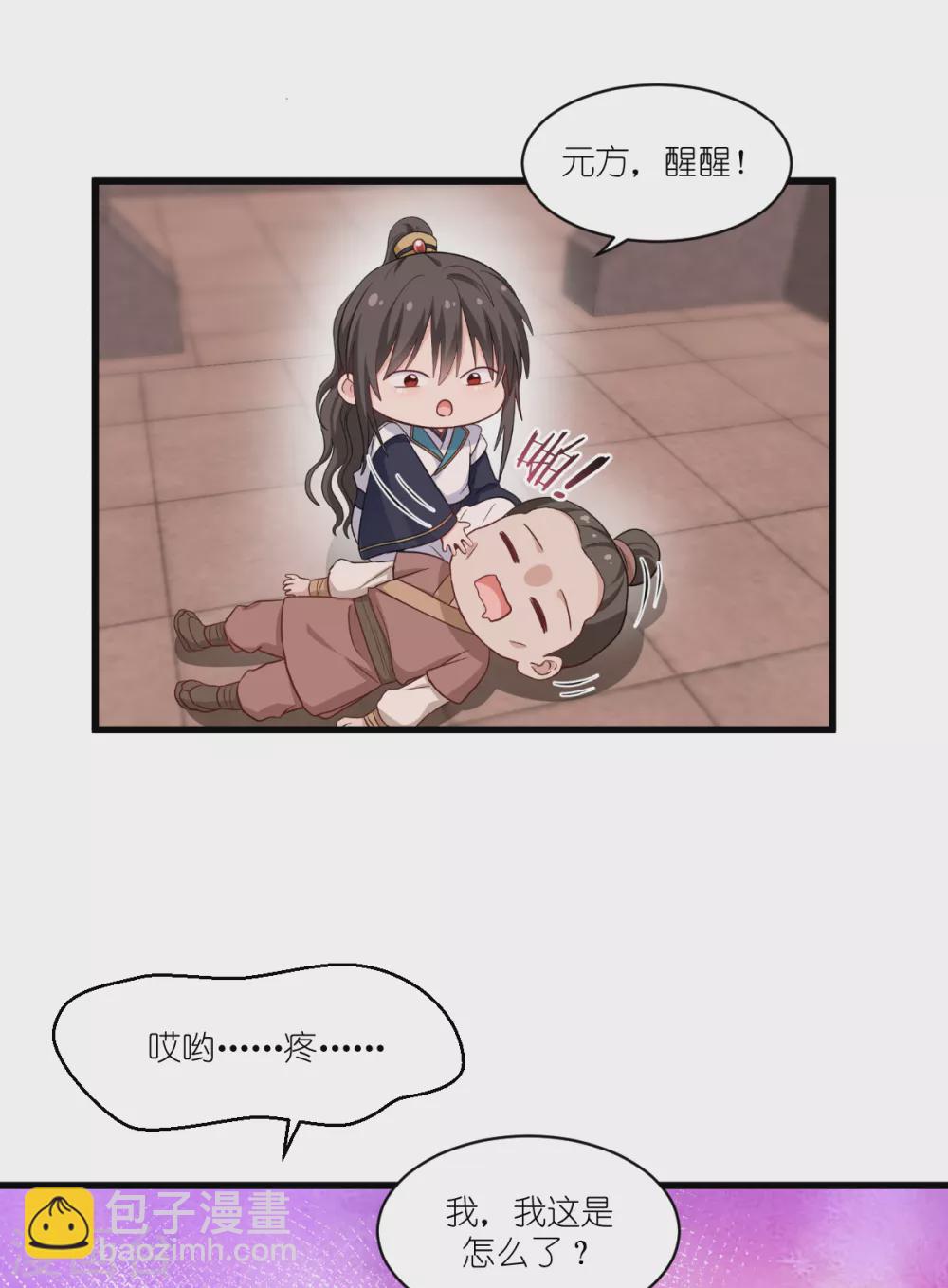 第27话 快进到上门提亲？32