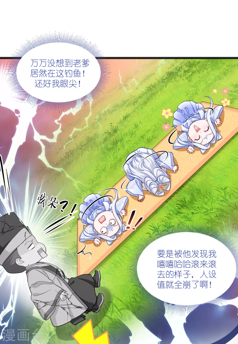 第27话 快进到上门提亲？6