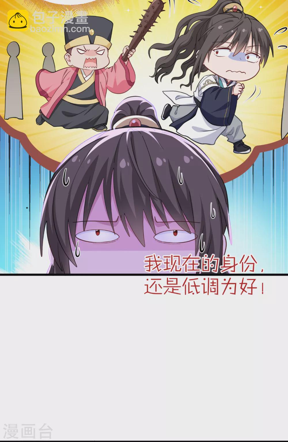 第27话 快进到上门提亲？8