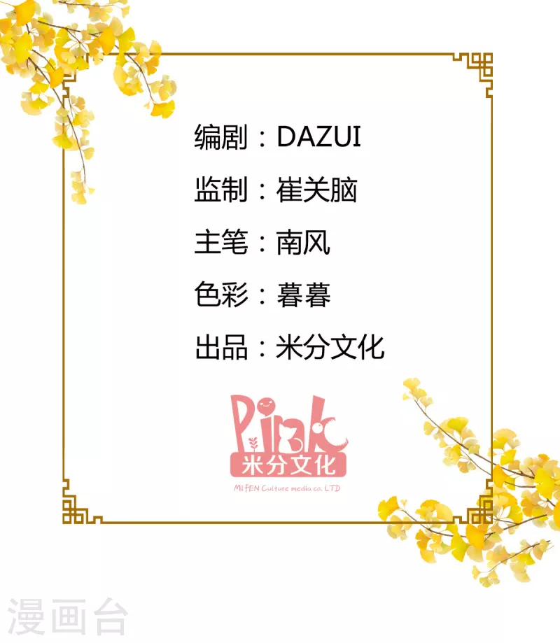 第33话 超赞的败家计划1