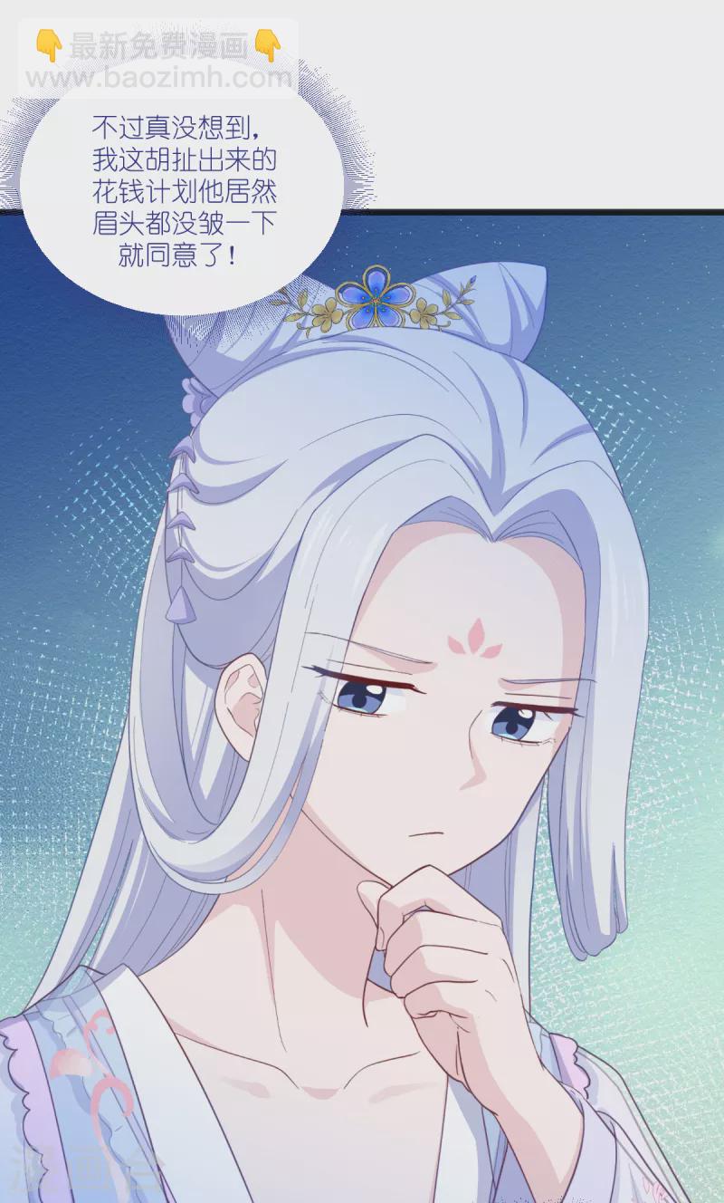 第33话 超赞的败家计划12