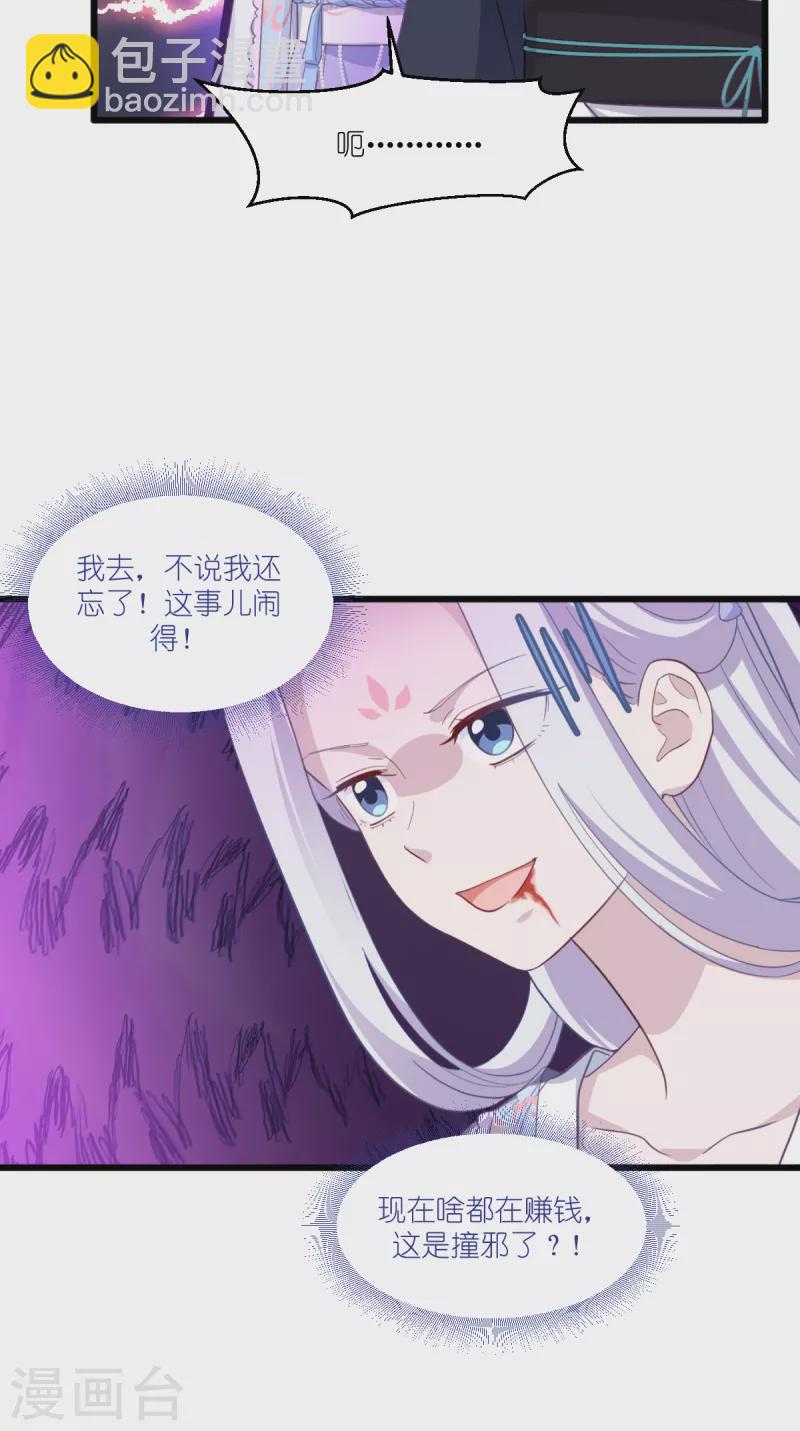 第33话 超赞的败家计划15