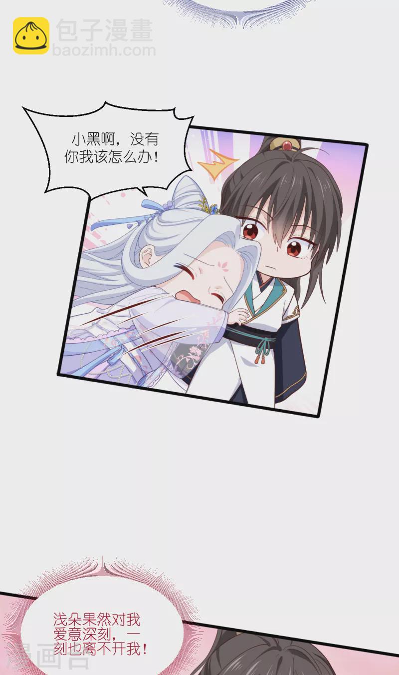 第33话 超赞的败家计划18