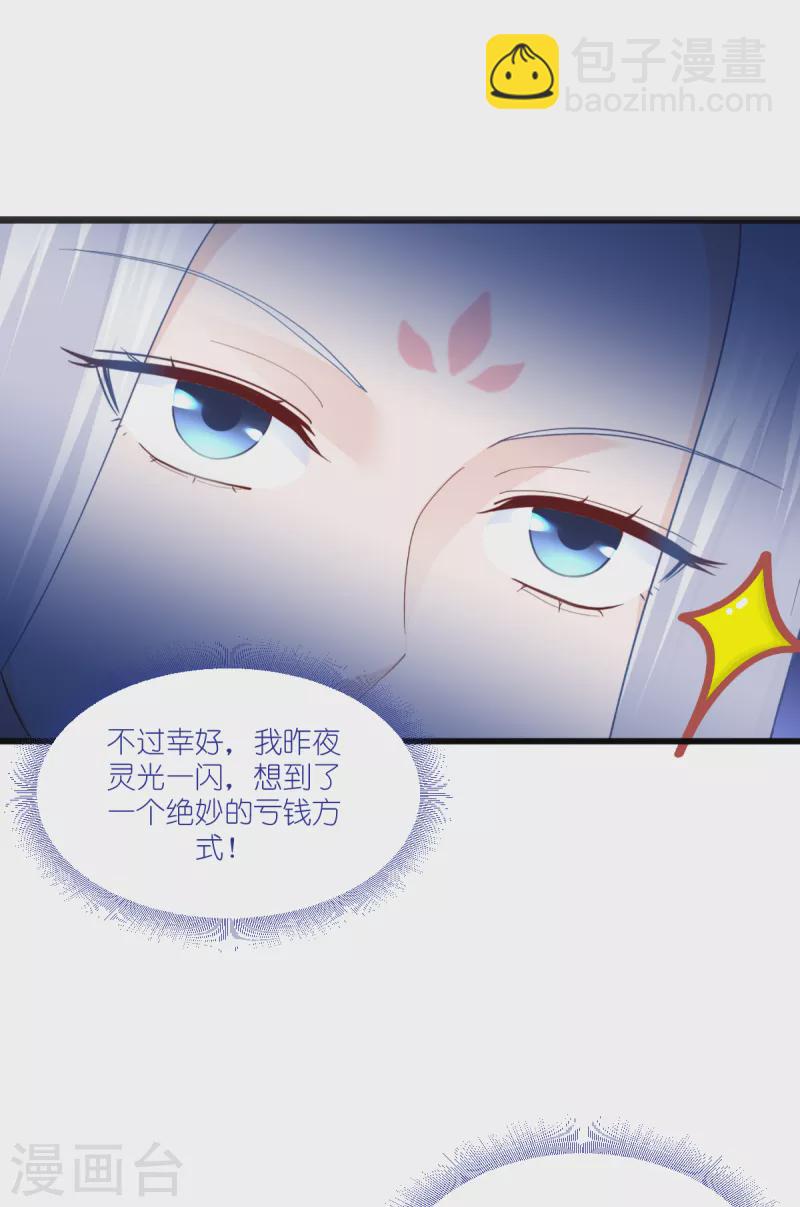 第33话 超赞的败家计划20