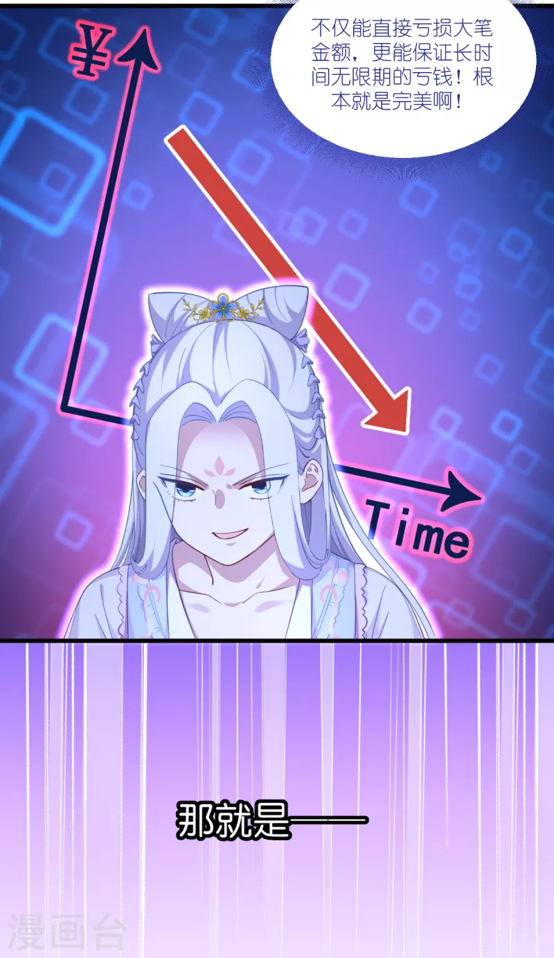 第33话 超赞的败家计划21