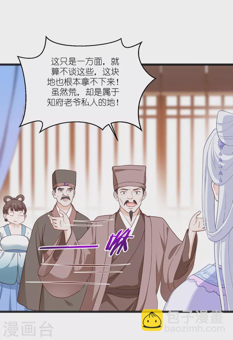 第33话 超赞的败家计划29