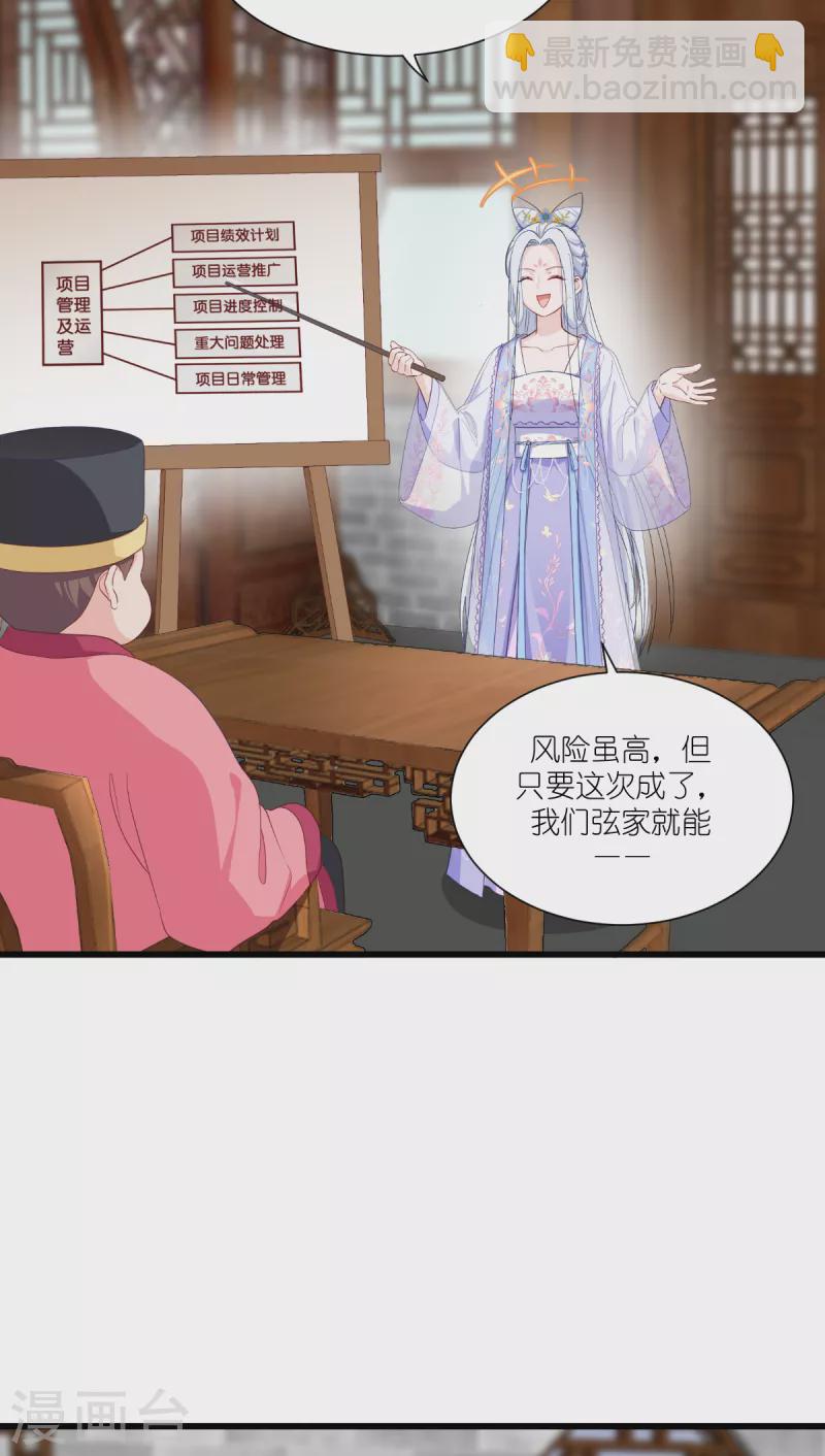 第33话 超赞的败家计划3