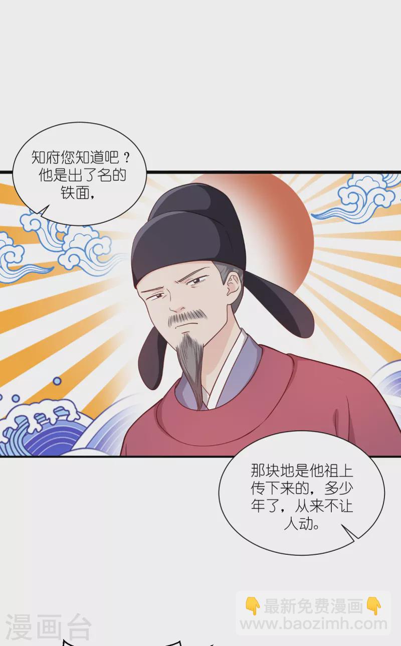 第33话 超赞的败家计划30