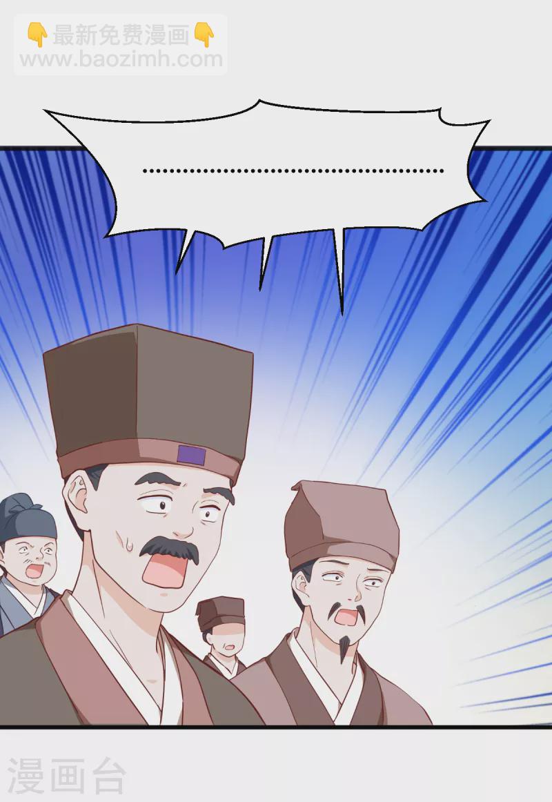 第33话 超赞的败家计划34