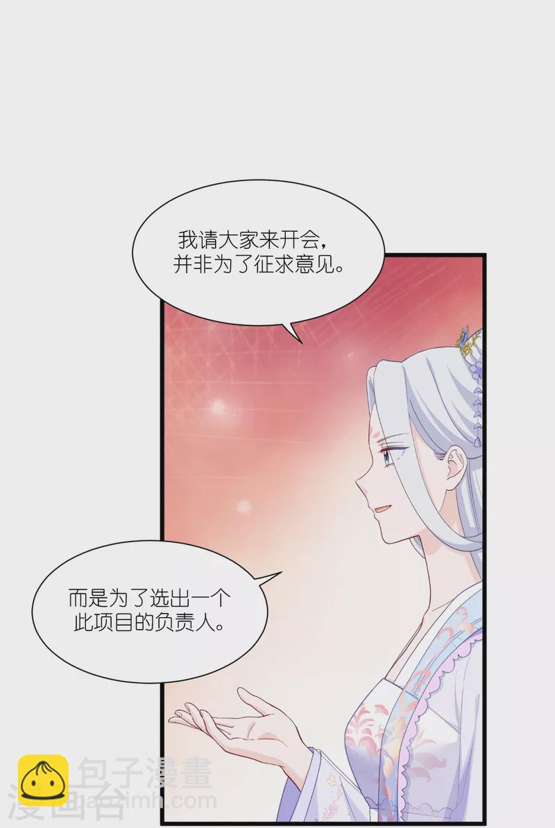 第33话 超赞的败家计划35