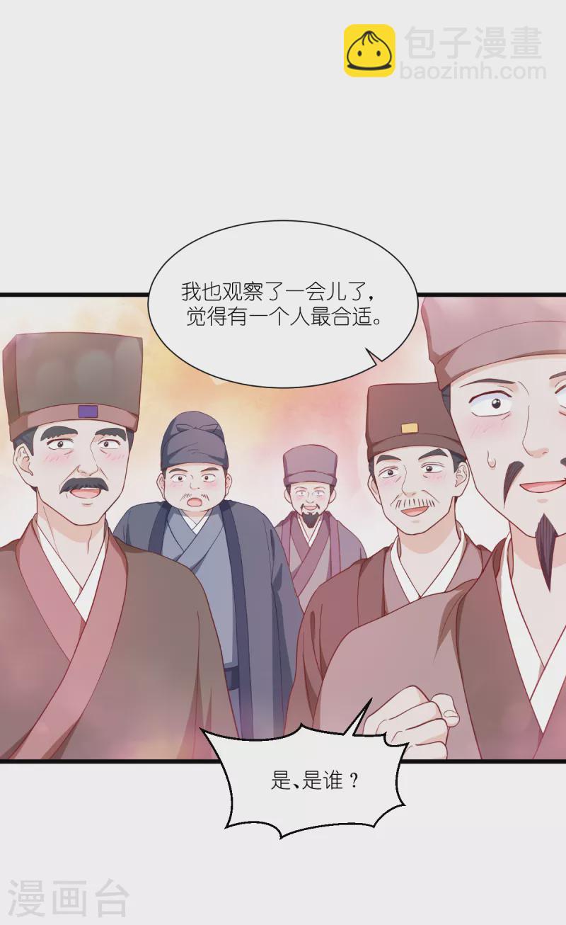 第33话 超赞的败家计划36
