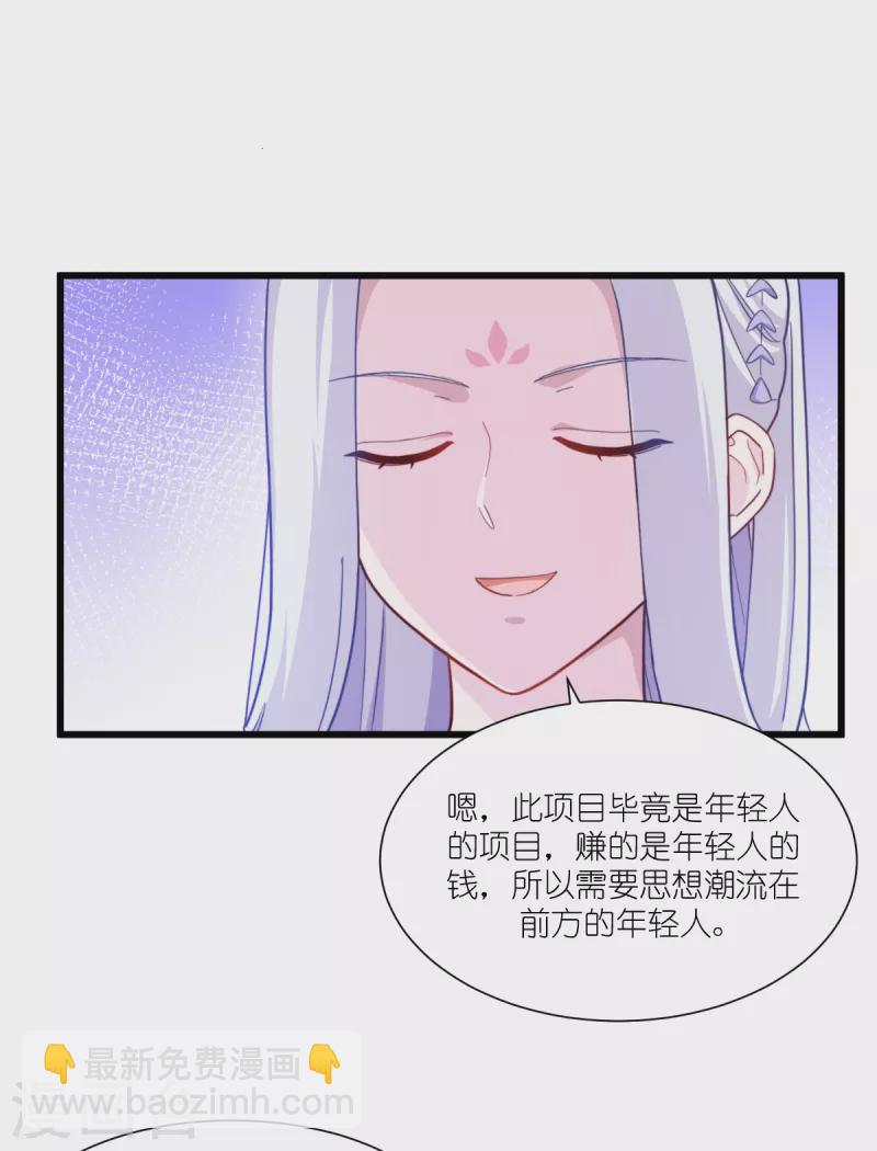第33话 超赞的败家计划37