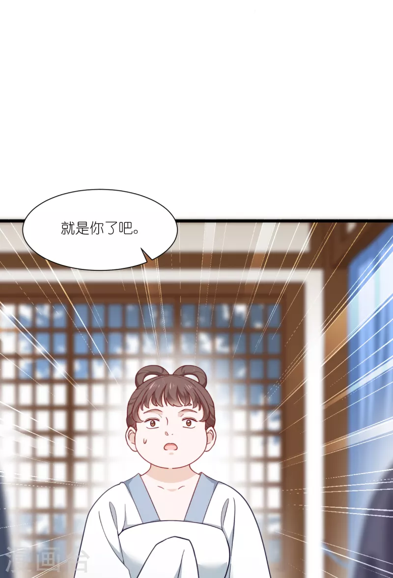 第33话 超赞的败家计划39