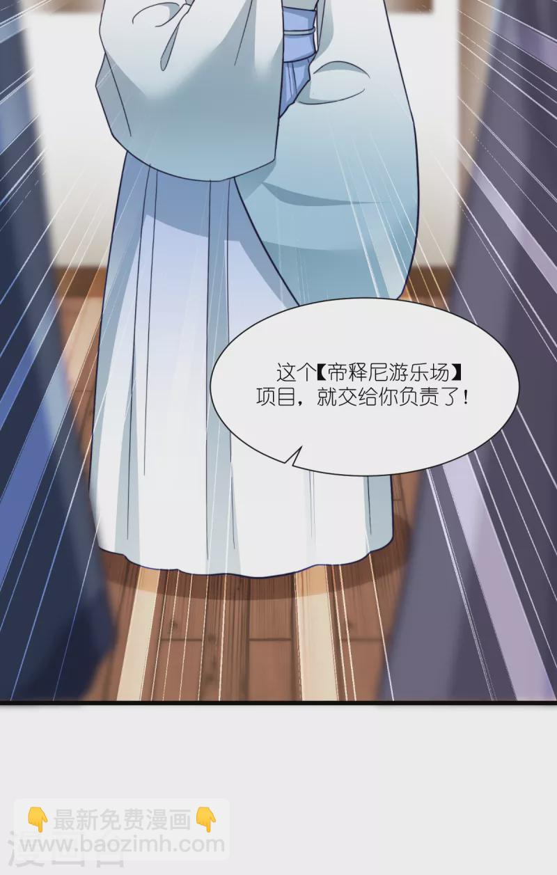 第33话 超赞的败家计划40