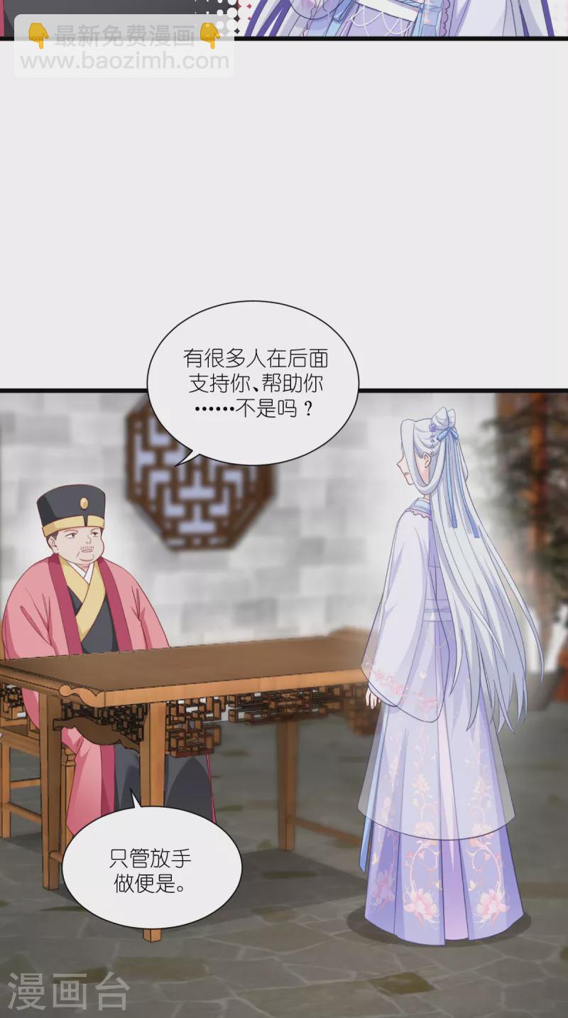 第33话 超赞的败家计划6
