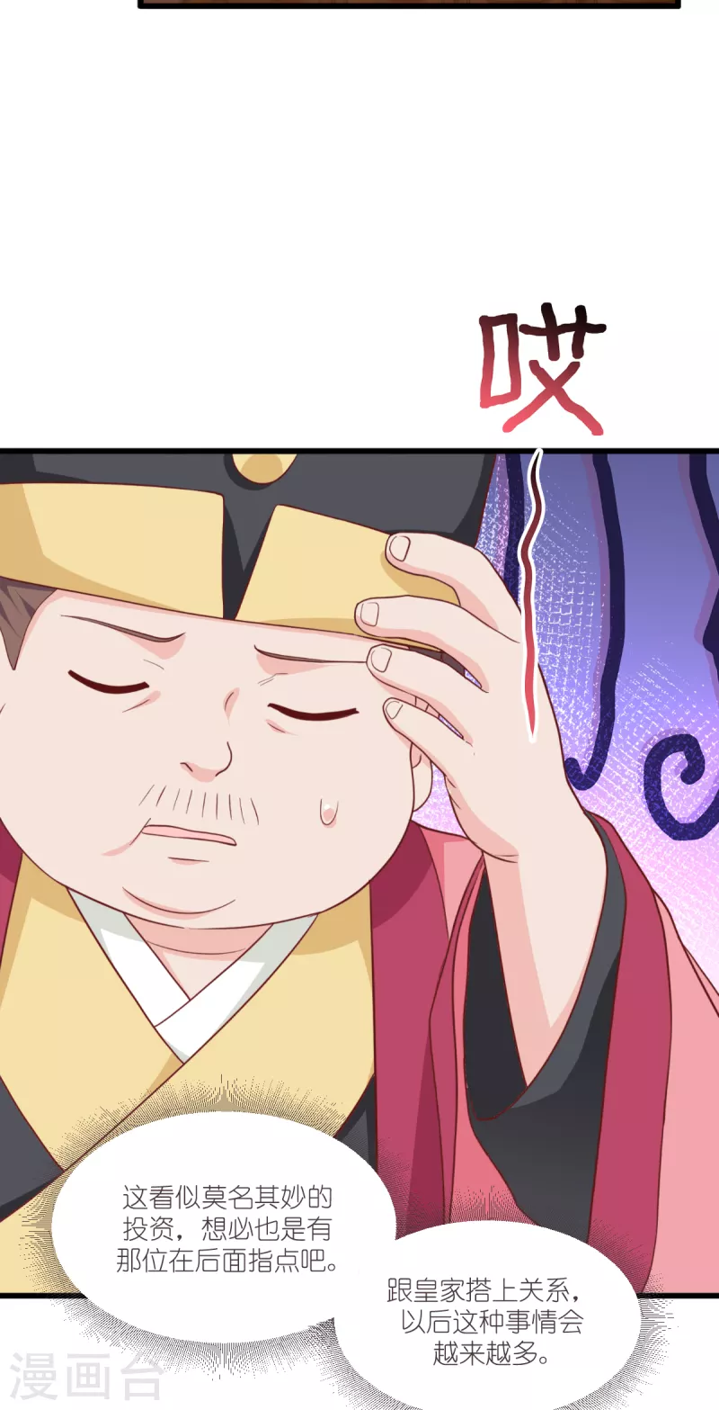 第33话 超赞的败家计划9