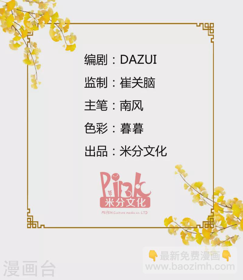 第37话 大小姐的人设1