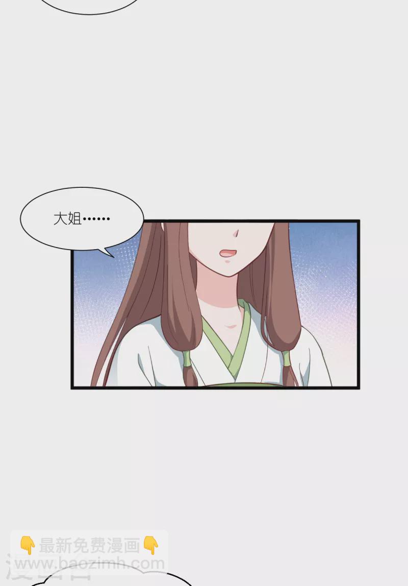 第37话 大小姐的人设11