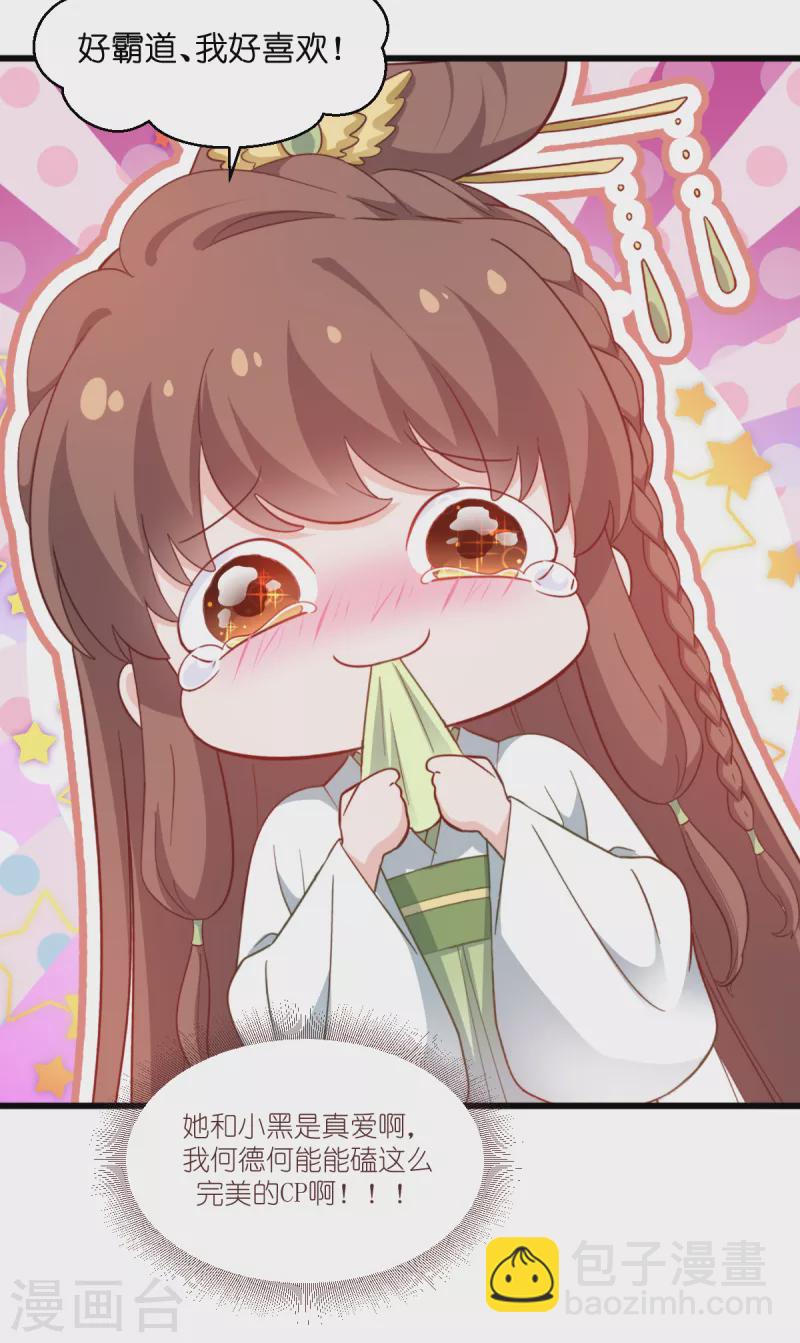 第37话 大小姐的人设12