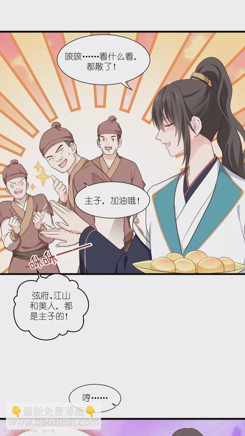 第37话 大小姐的人设14