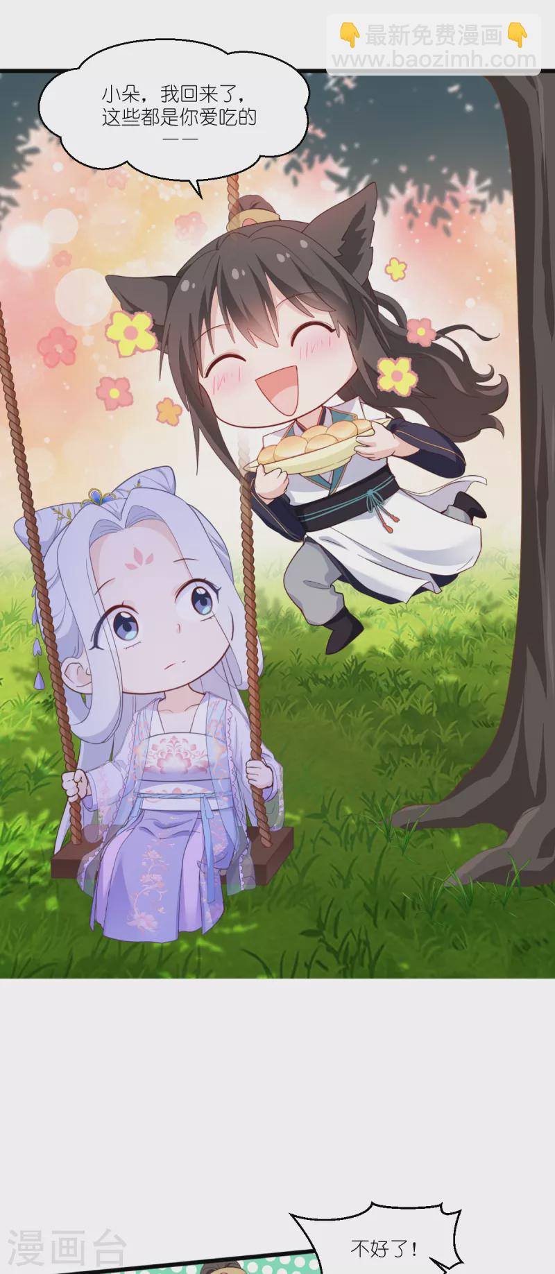 第37话 大小姐的人设17