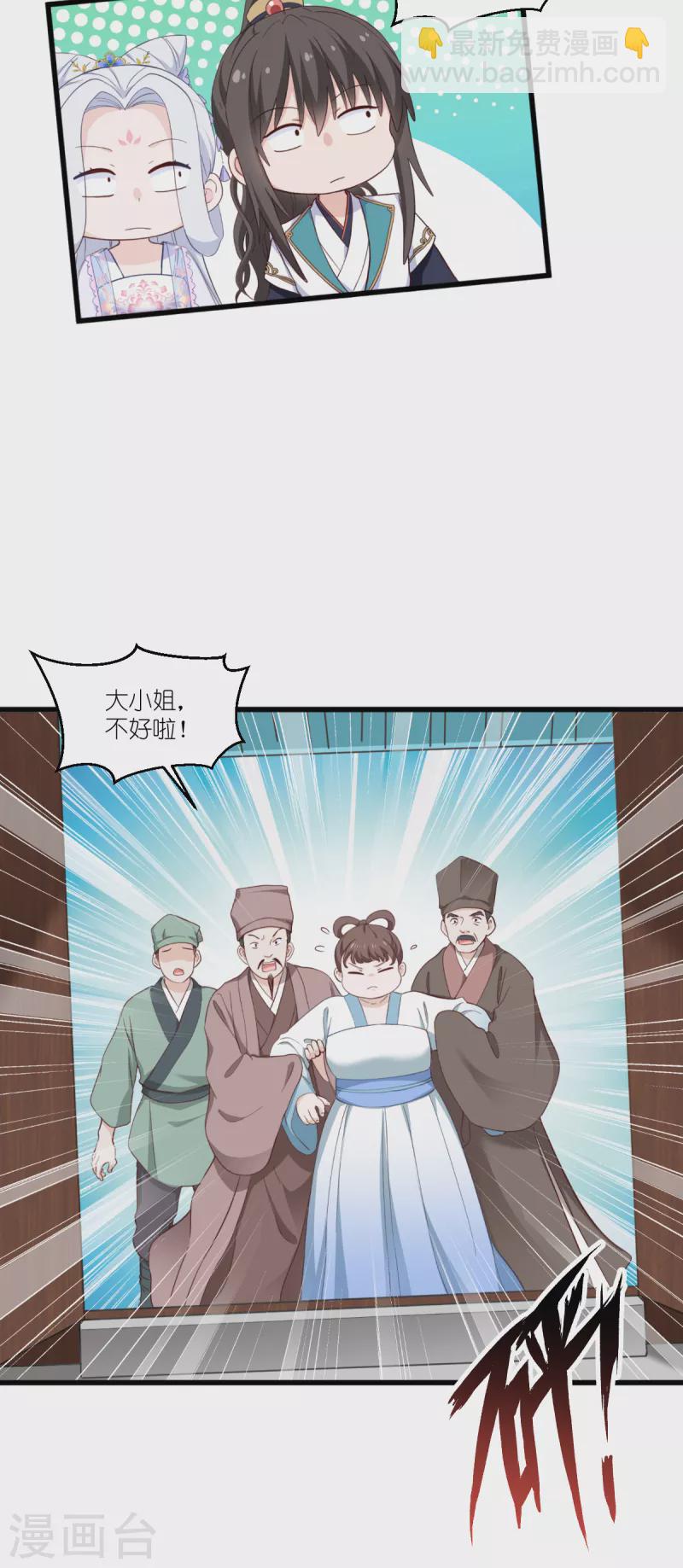 第37话 大小姐的人设18