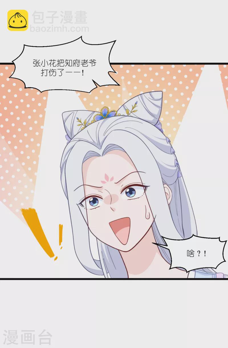 第37话 大小姐的人设19