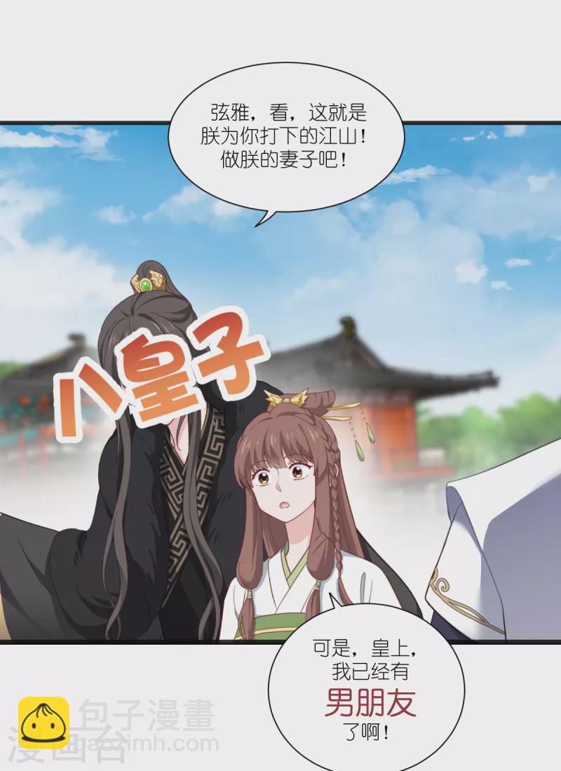 第37话 大小姐的人设2
