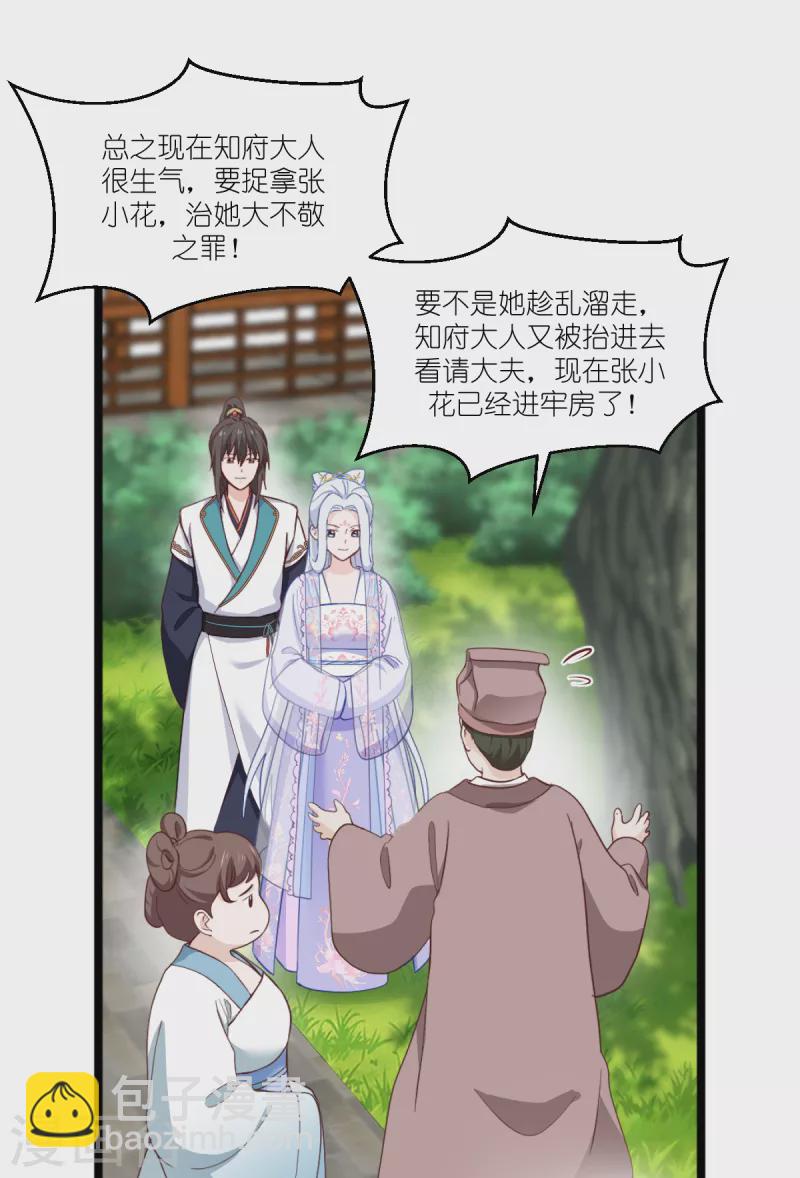 第37话 大小姐的人设22