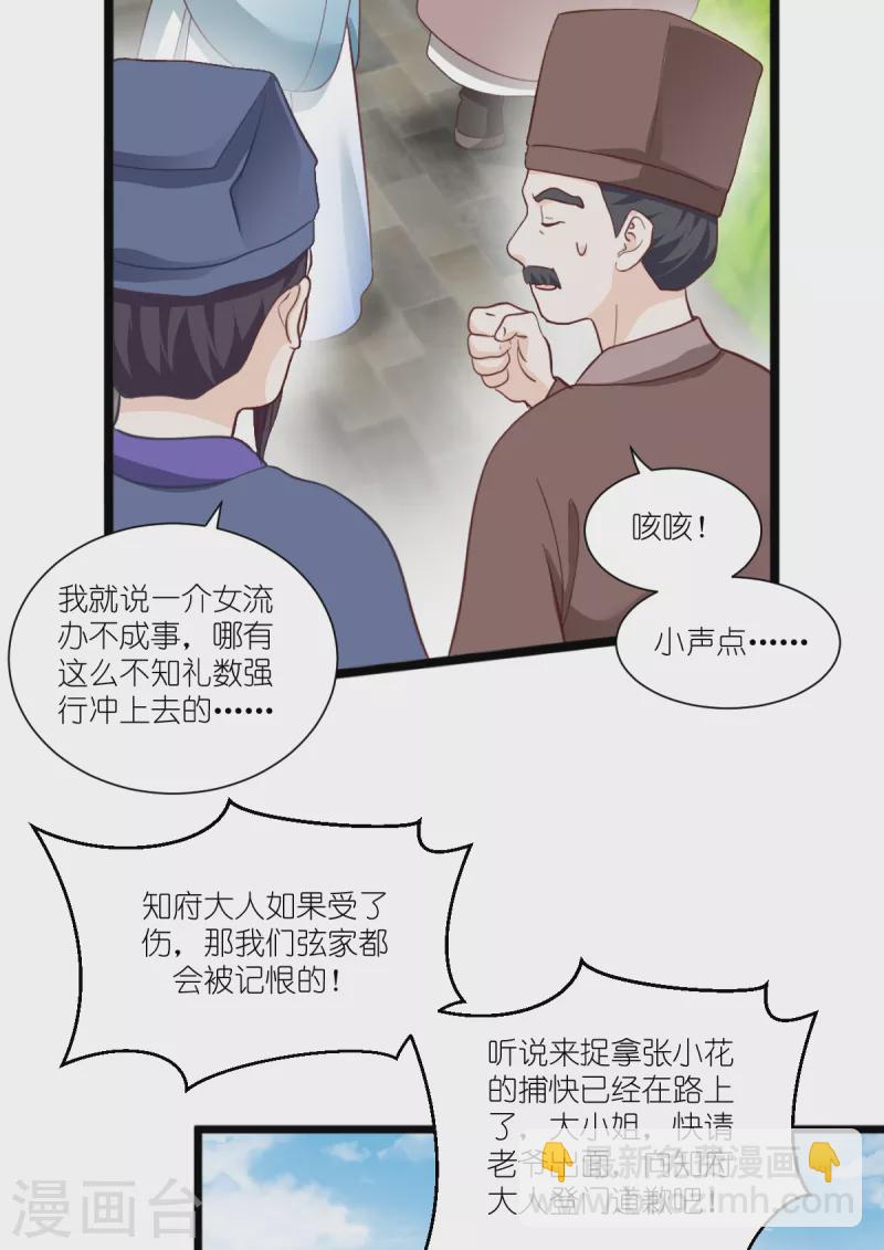第37话 大小姐的人设23