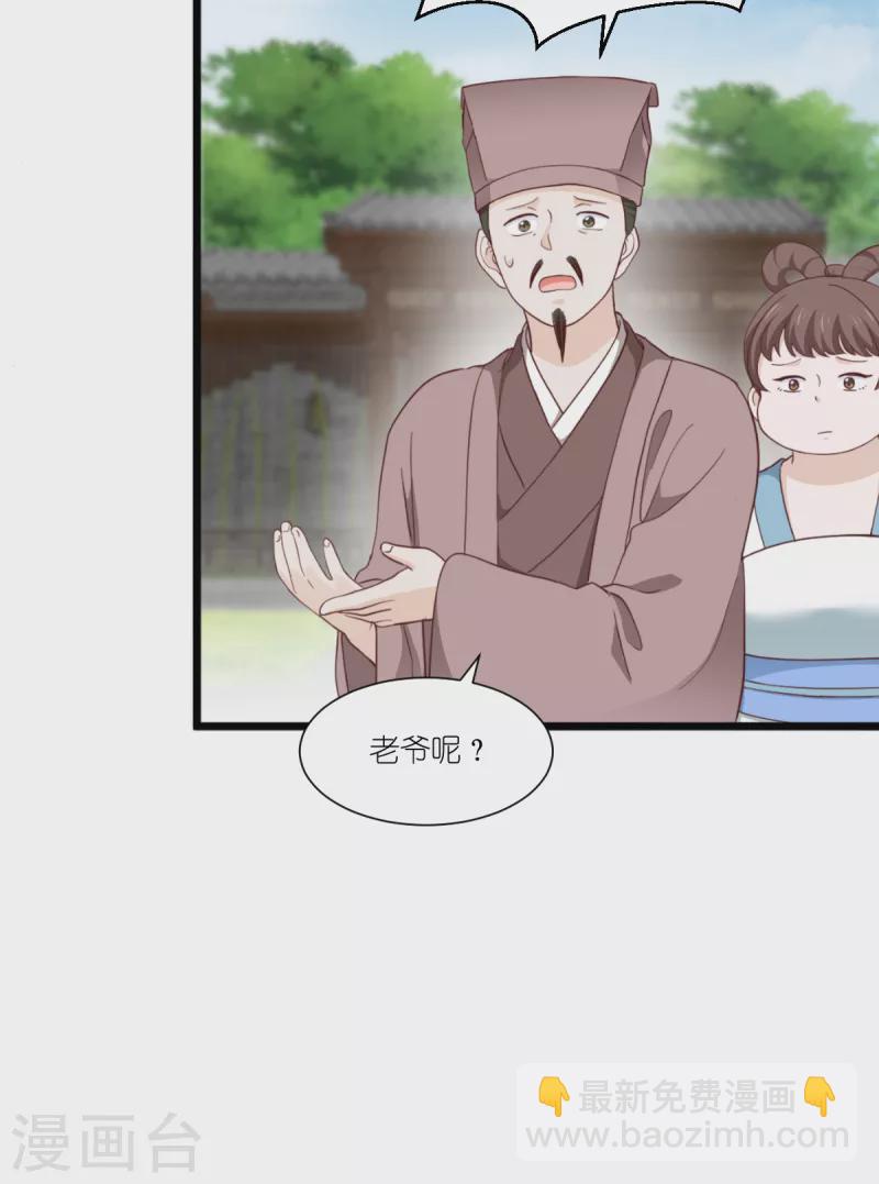 第37话 大小姐的人设24
