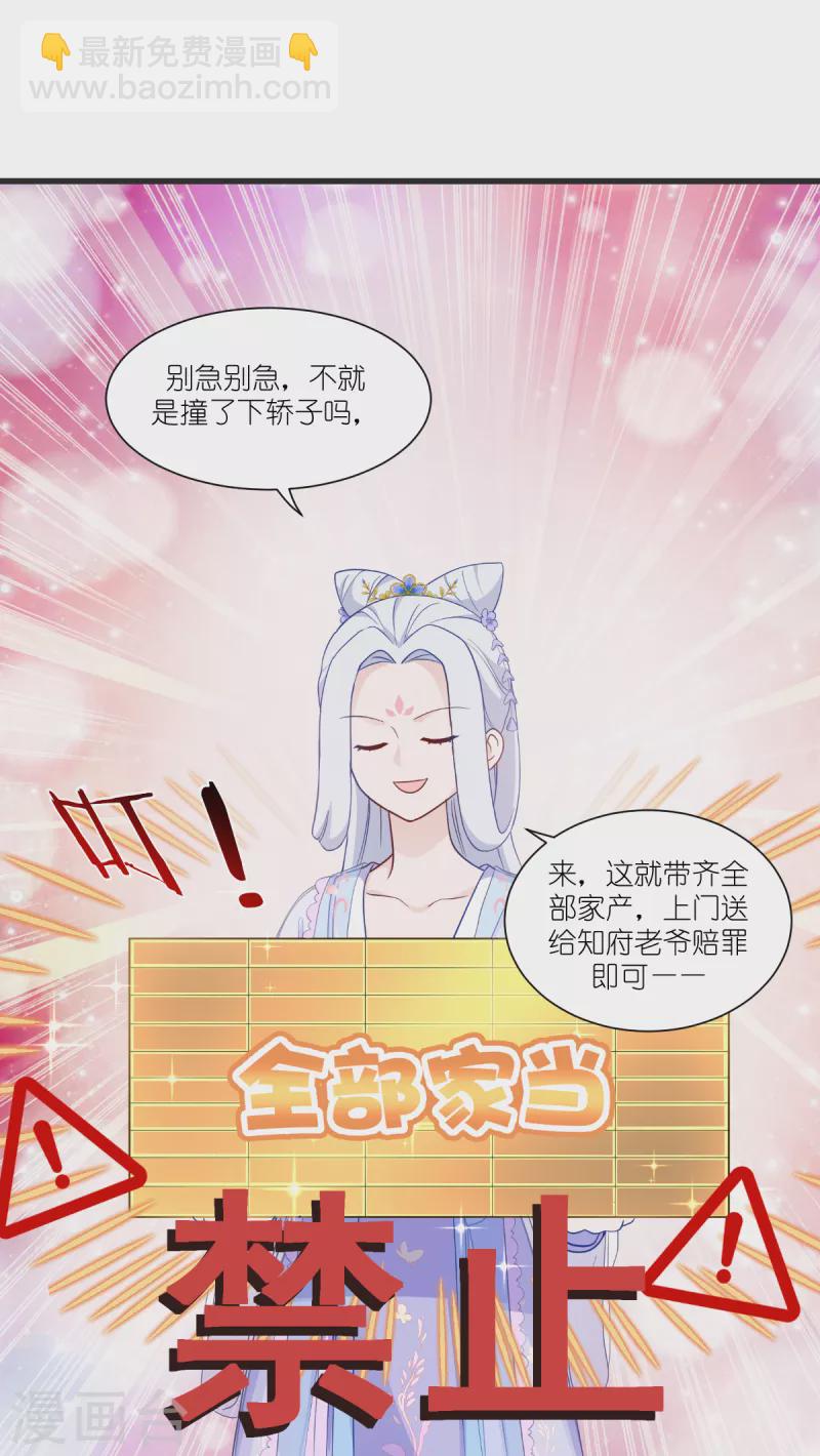 第37话 大小姐的人设26