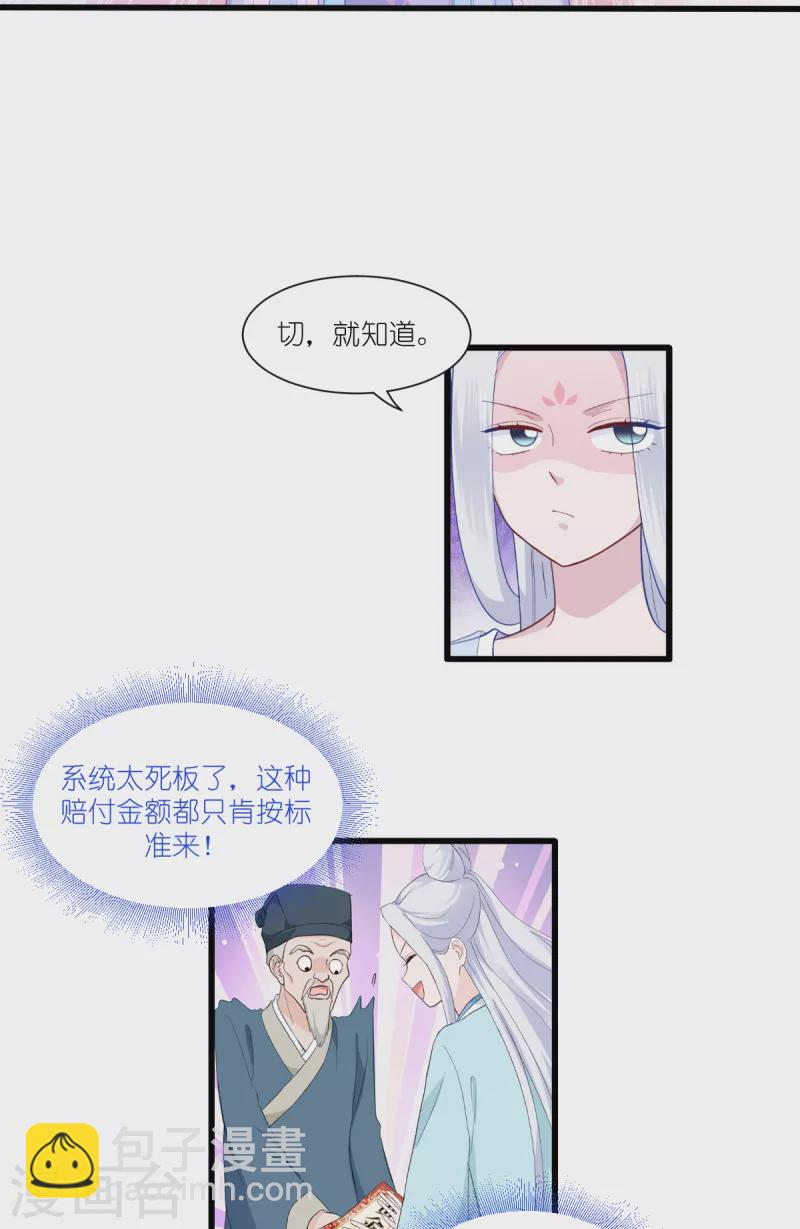 第37话 大小姐的人设27